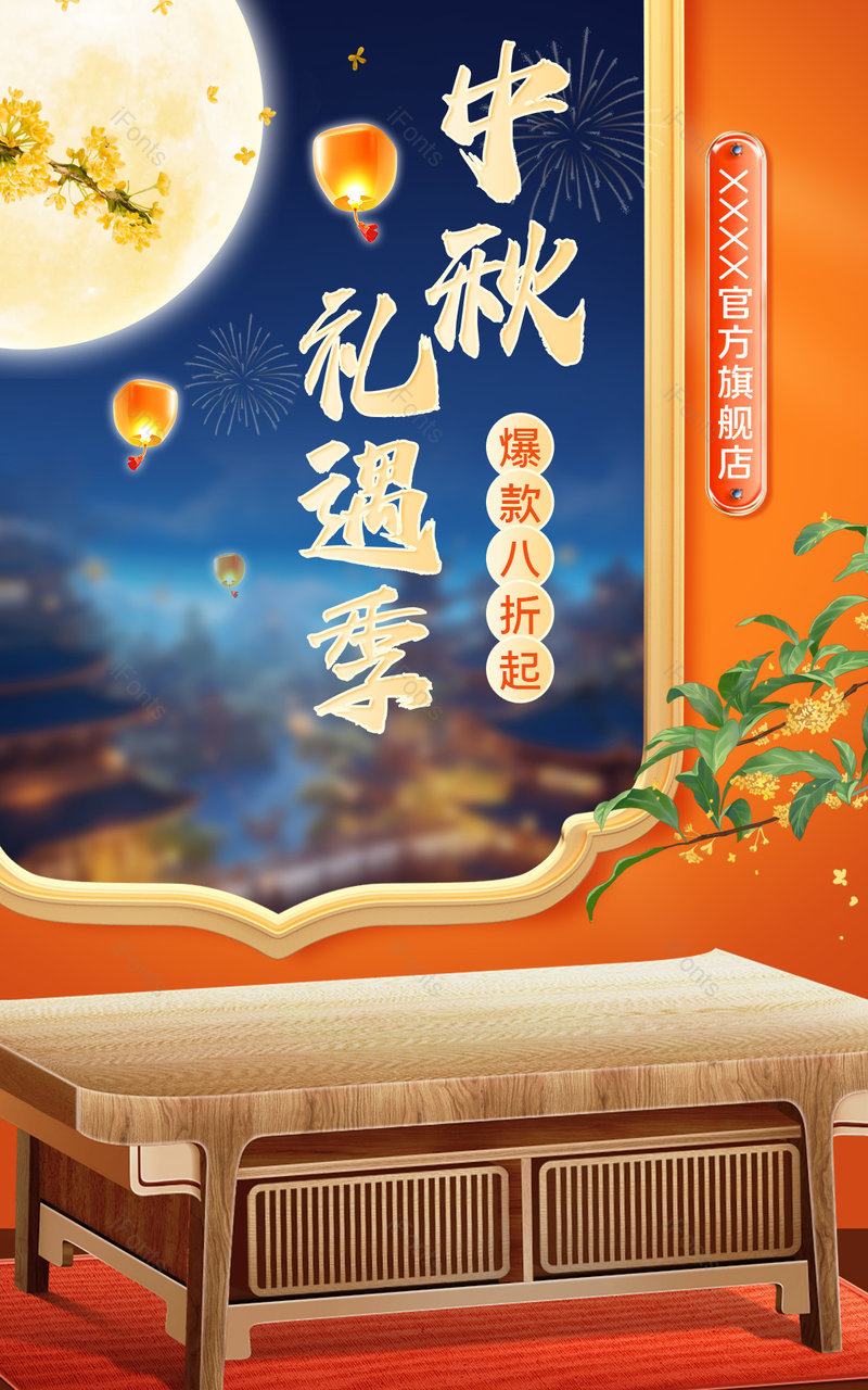 天猫中秋礼遇季中秋团圆月饼活动促销海报,设计模板,设计模板大全,设计模板下载